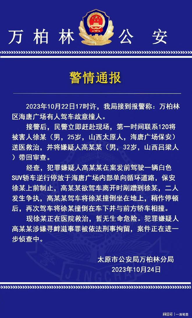 公共安全法律法规内容解析与优化建议探讨