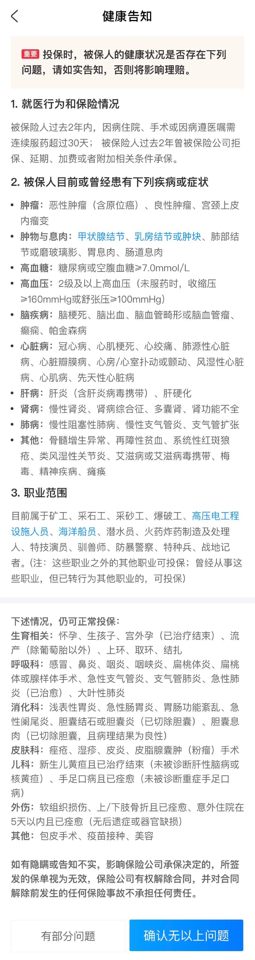 支付宝医疗健康医生的可信性与优势解读