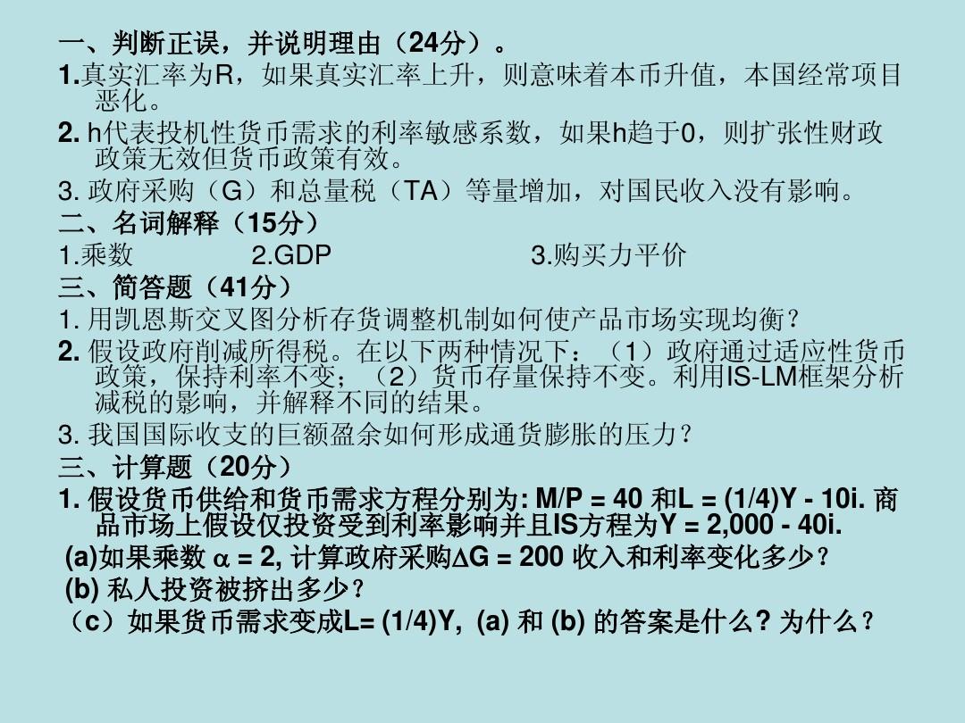 政府经济学形考任务四，货币可兑换性的探讨与优化策略