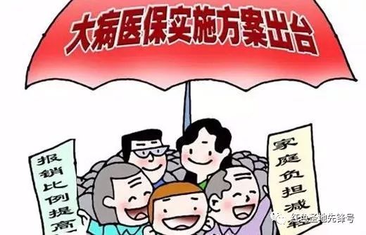 2025年大病医保政策解读与优化探讨，保障民众健康的新路径