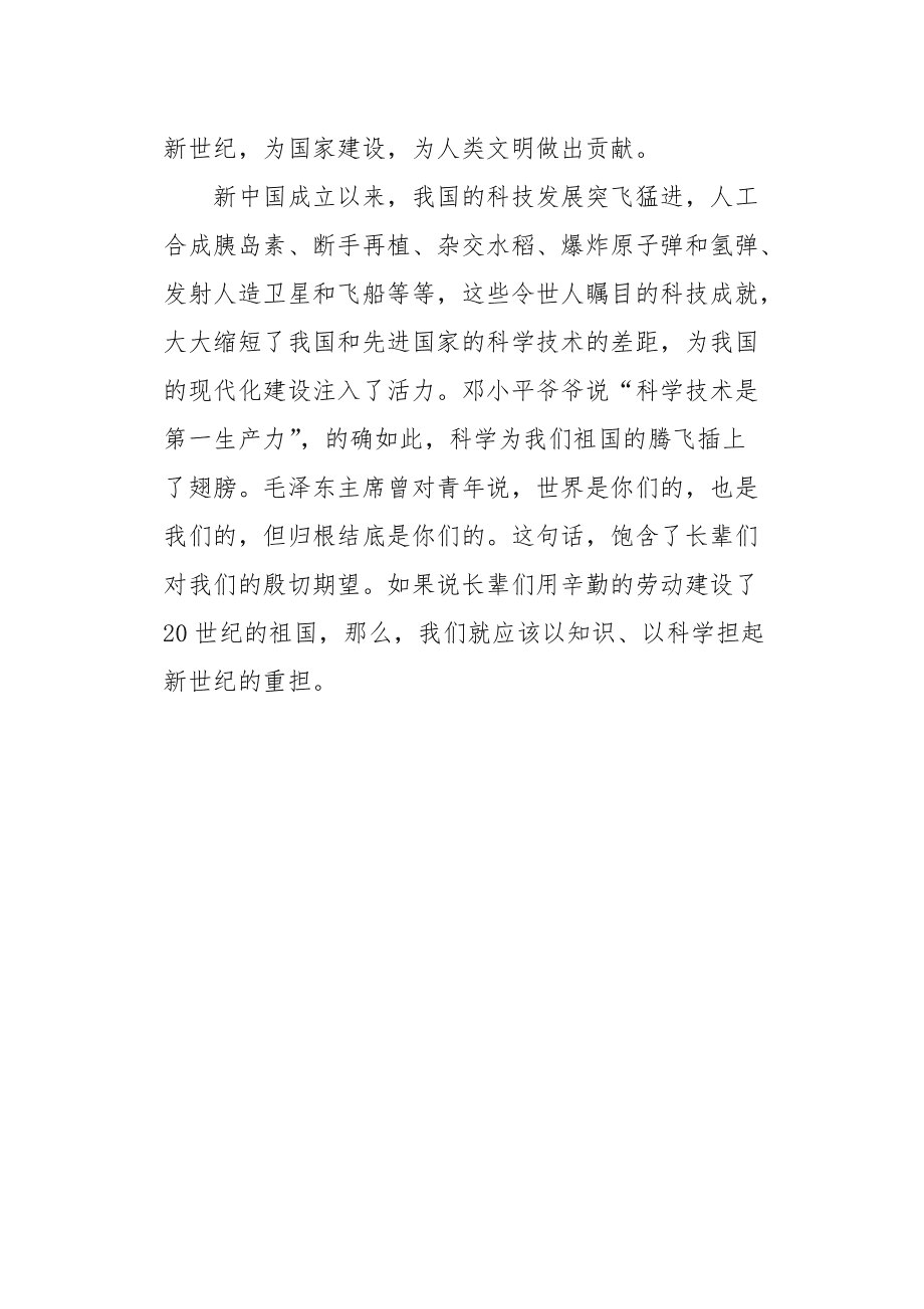 科技发展的利与弊，深度探讨、挑战未来之路