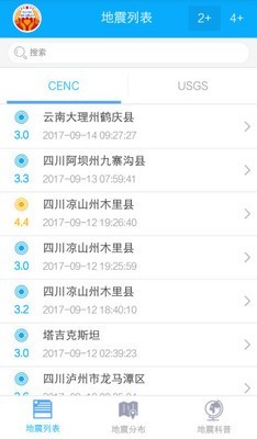 国家专用地震APP，守护安全，预警未来