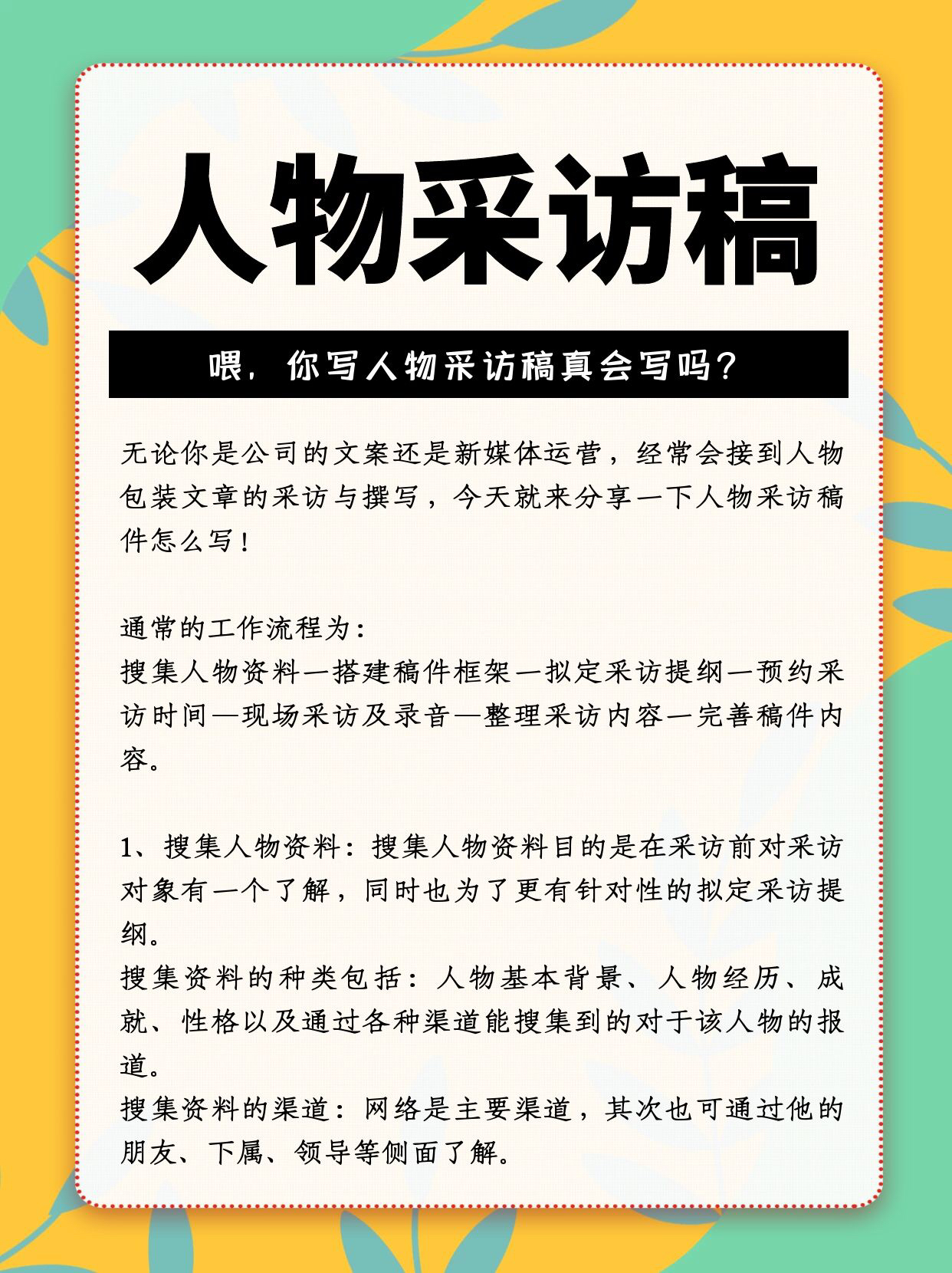 揭秘成功背后的故事，专访杰出企业家张总的励志旅程