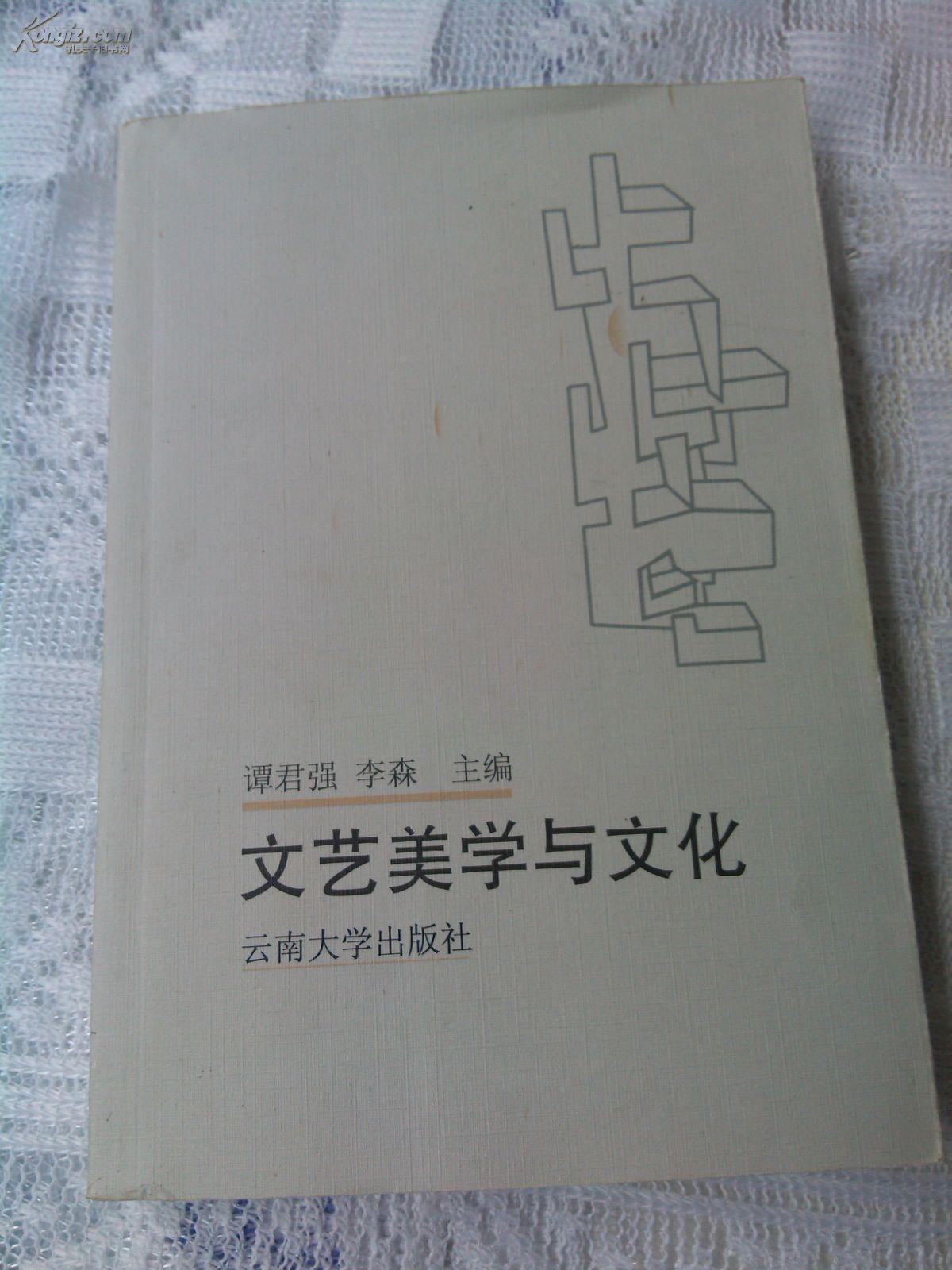 艺_字当头，周棨与中国传统美学的对话(注意这里有误拼写，应该为“Zhou Kai”),2014_11-17