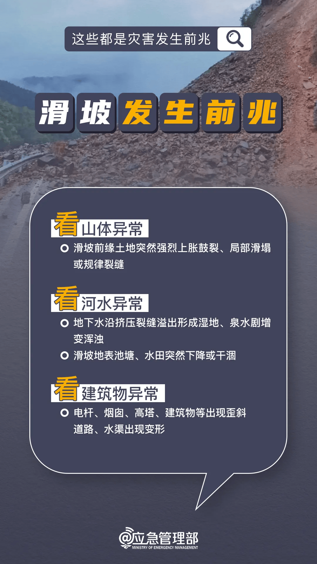 灾害新闻报道的注意事项与优化策略，提升信息传达质量探讨