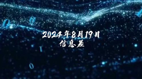 时代变迁下的新闻热点与感悟，2024年深度思考时代趋势