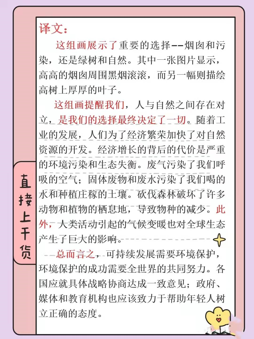 环保措施，构建绿色家园的实用指南