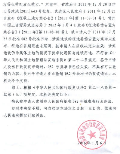 政府公告的法律效力及其深远影响