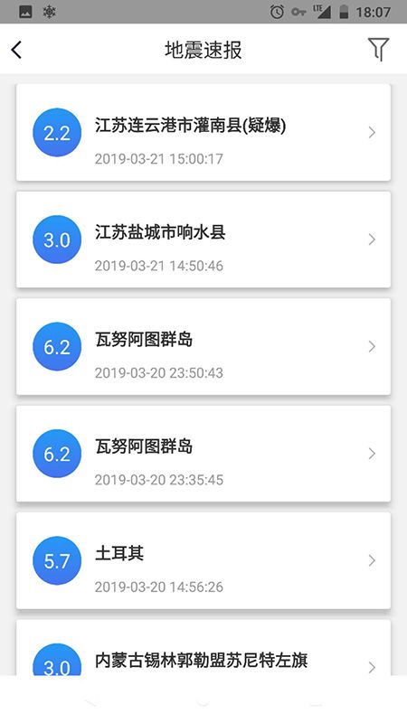 官方地震预警APP下载与安装指南——守护您的安全生命线