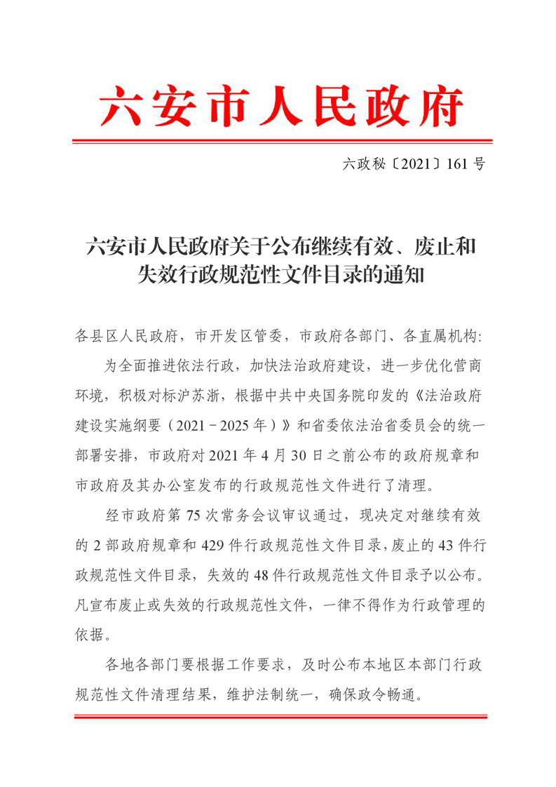 县政府公告格式优化指南与常见问题解答详解