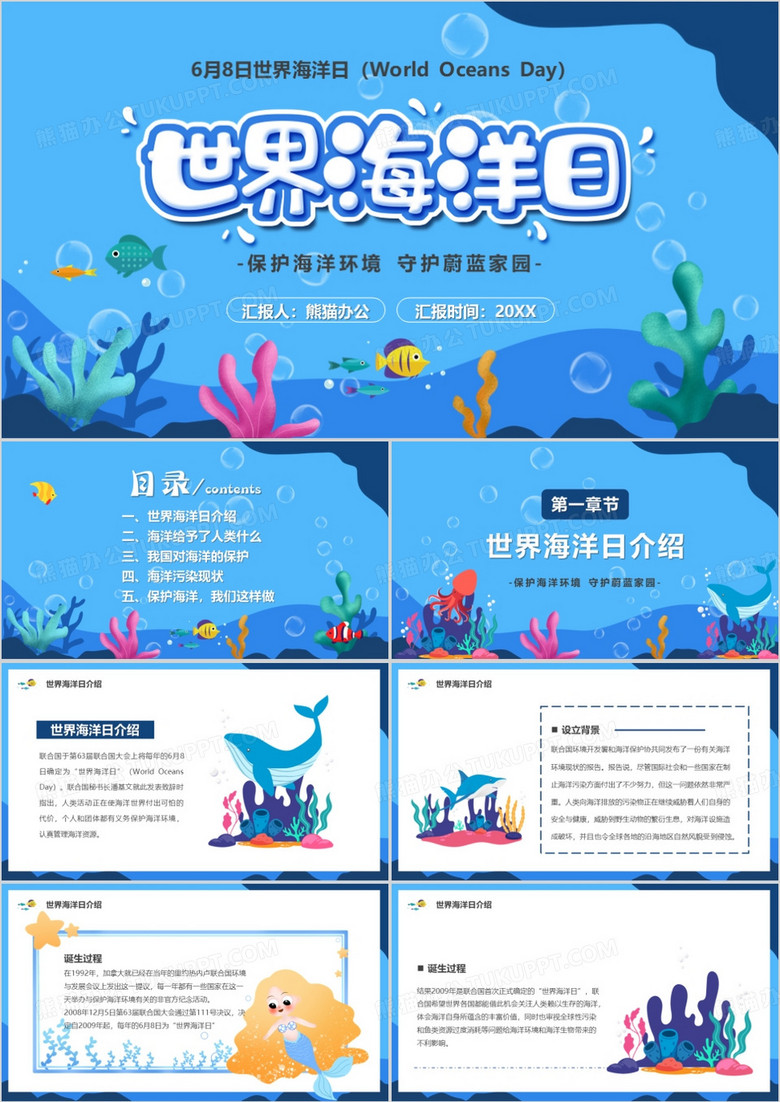 World Ocean Day: 守护蓝色星球，为未来世代传承海洋之美