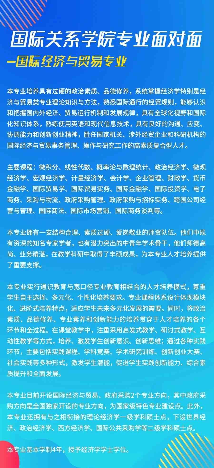 国际关系学院深度解析，背后的考量与前瞻建议