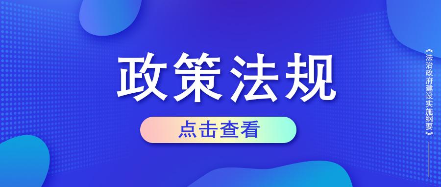 政策法规宣传内容图片解读与策略优化指南