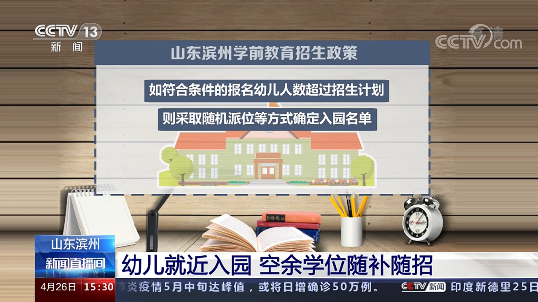 教育新闻直播间 2020，革新、挑战与解答聚焦探讨年度议题