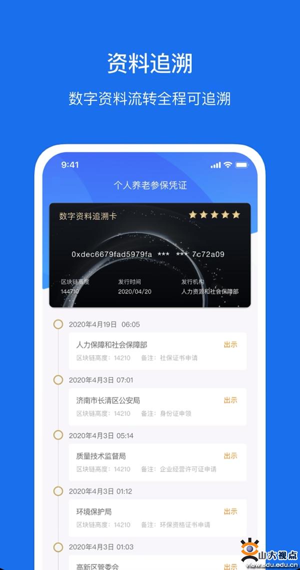 数字经济个人App，引领数字生活未来的关键力量