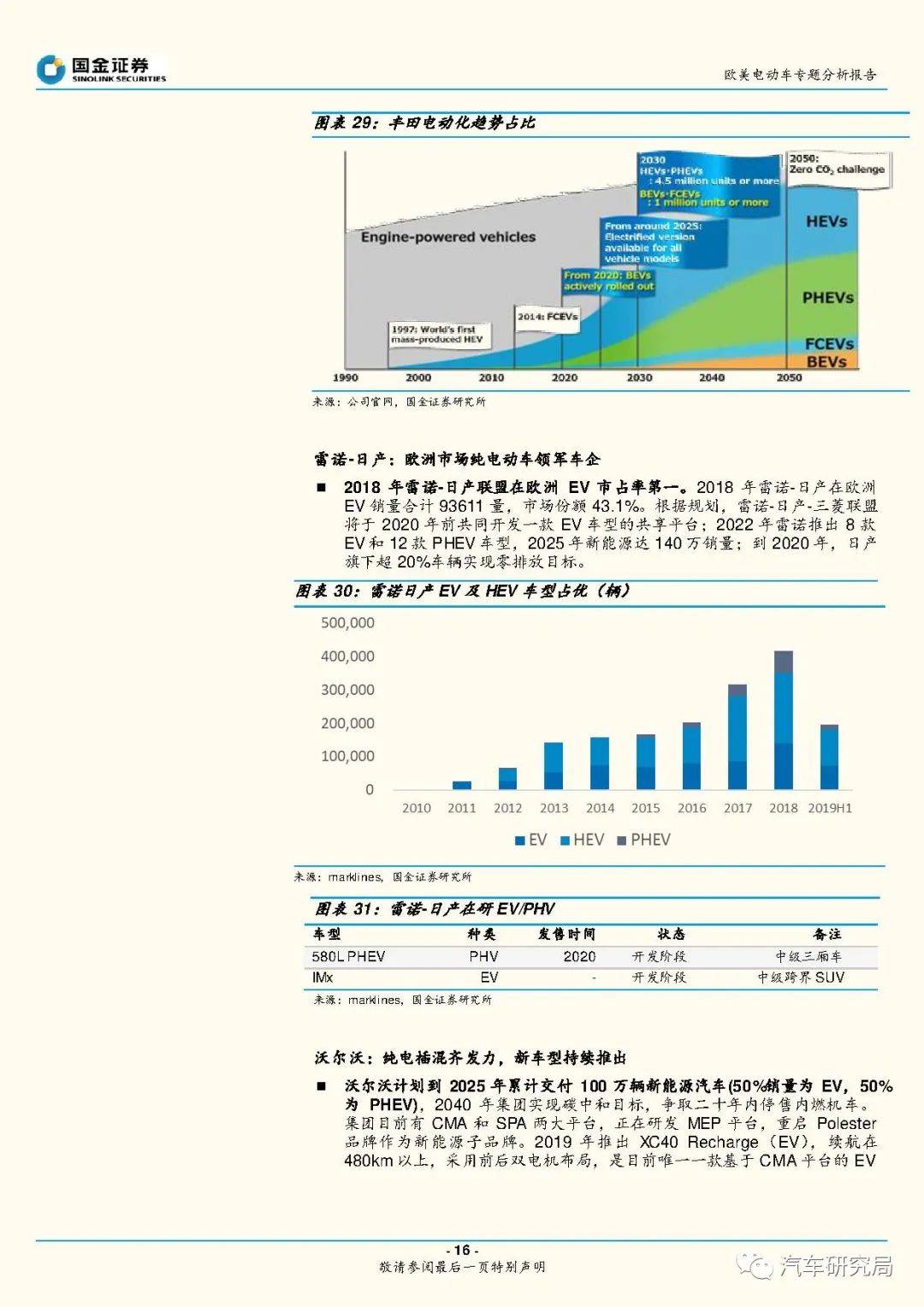 美国新能源政策现状与改进路径探讨