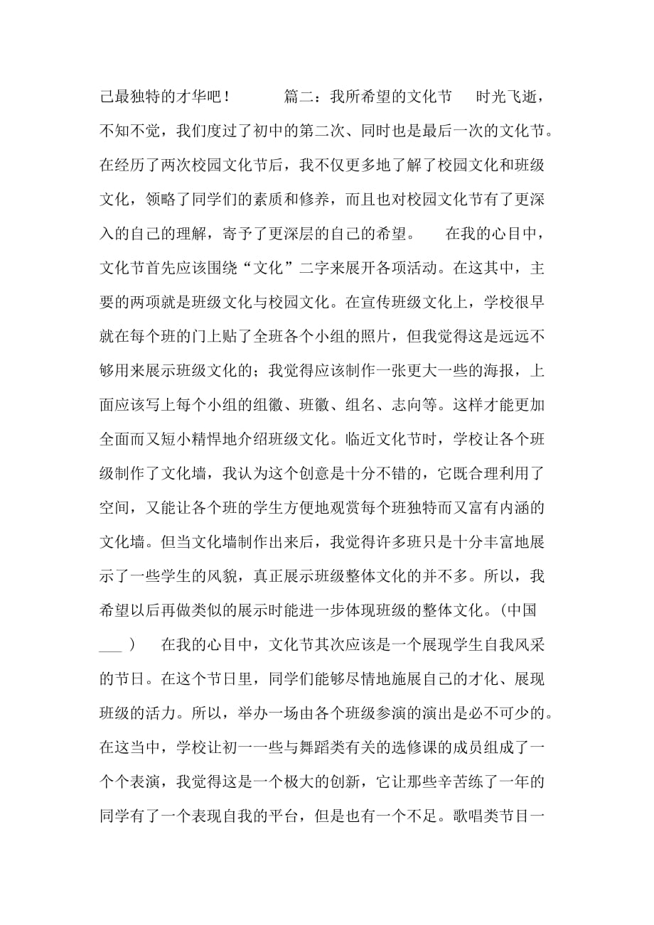 文化活动的目的与意义，深化理解，促进交流，共创文明繁荣时代