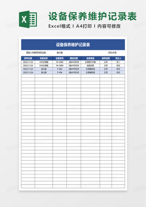 塑料饮料瓶观察记录表详解