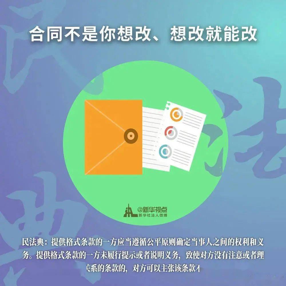 全新篇章开启，法律详解与热点问答——2021年8月1日实施法律解读