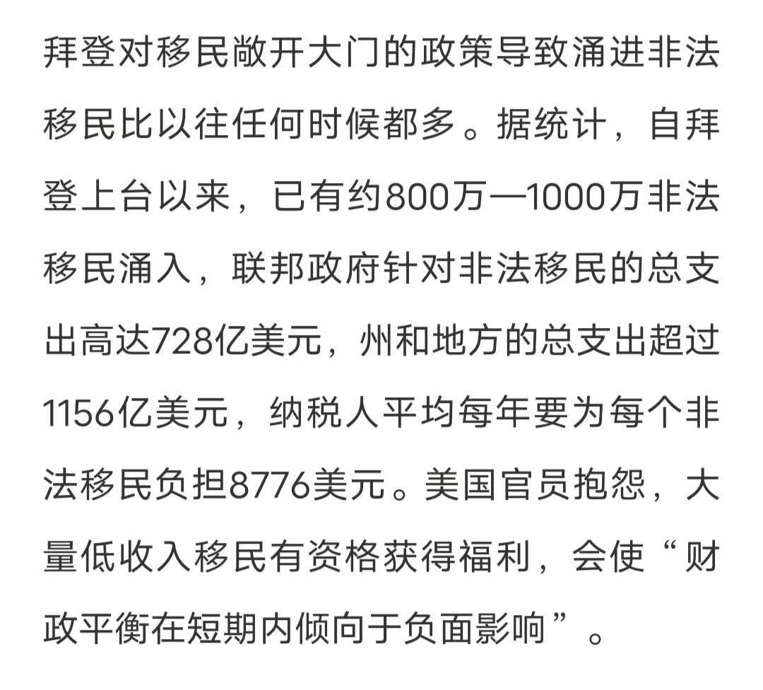 特朗普移民政策多维解析与评估，影响深远的多维度探讨