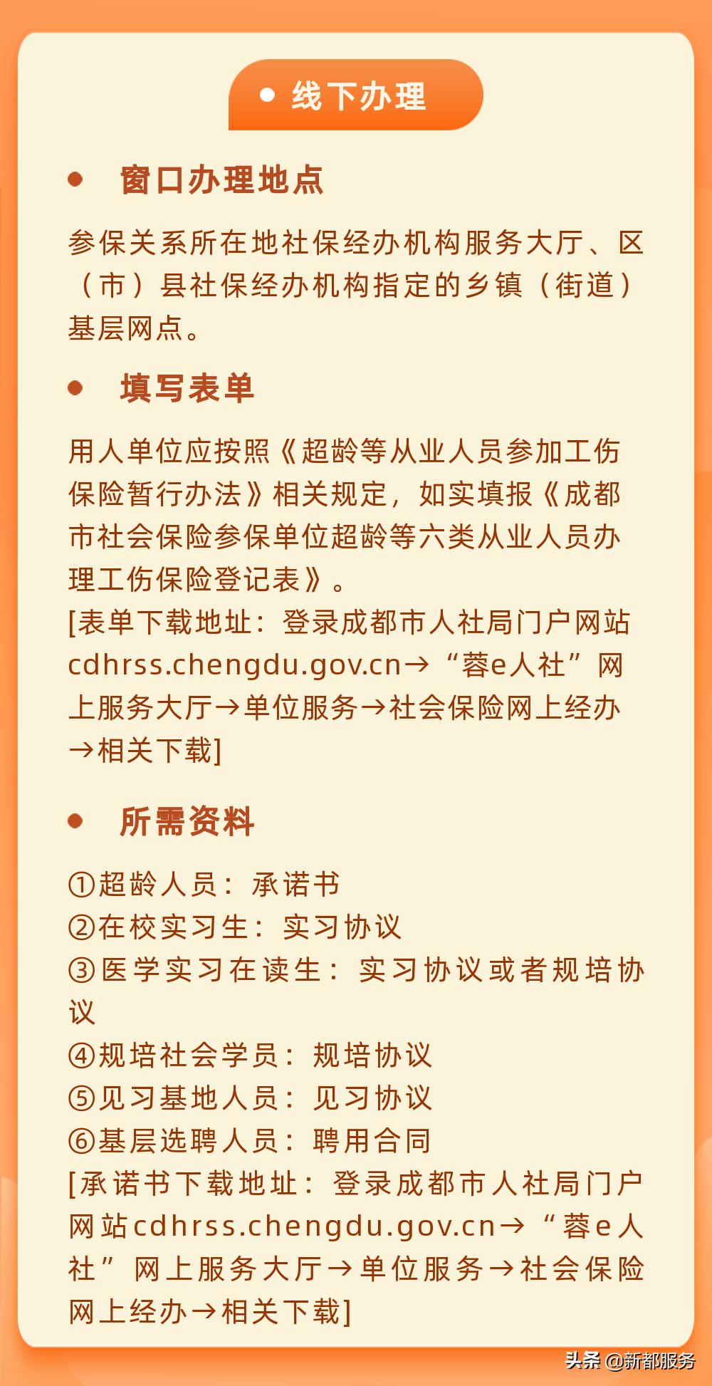 超龄劳动者工伤保险解读与优化探讨