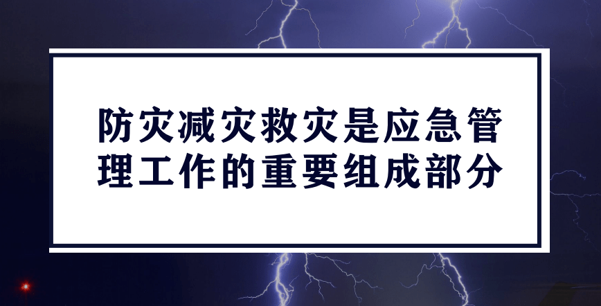 中国灾难回顾，从挑战到进步的十年历程（2010-2020）