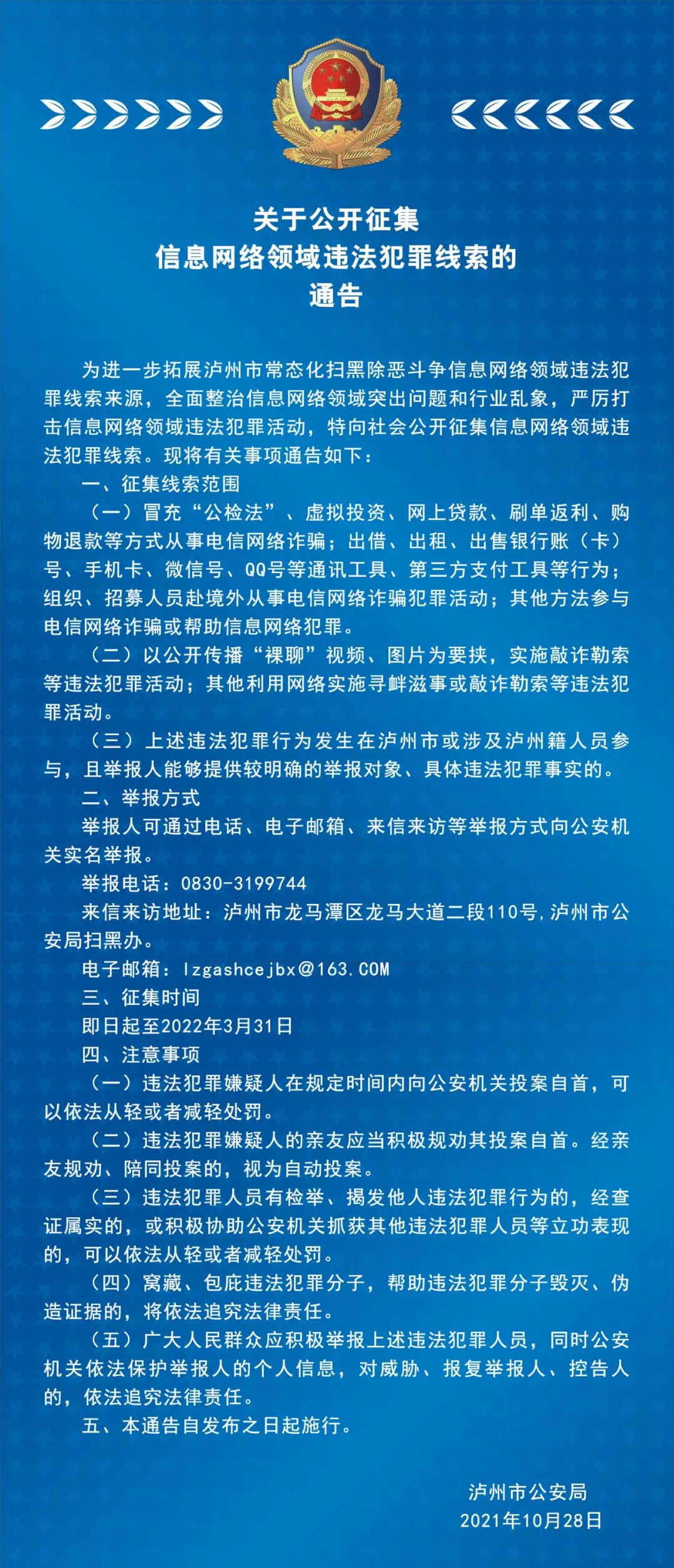 共建网络安全，公安局与数字家园联手打击网络犯罪违法举报网站守护行动启动