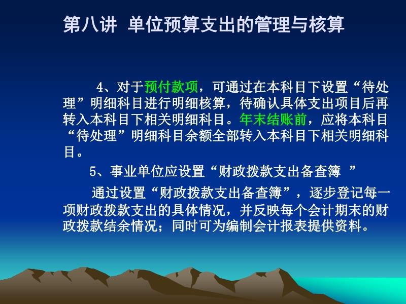 政府预算会计内容深度解析，未涵盖内容探讨