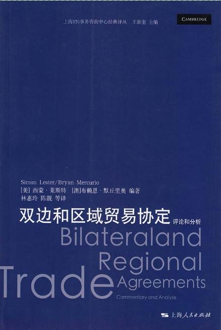 深化合作，双边与多边贸易协定助推全球贸易增长