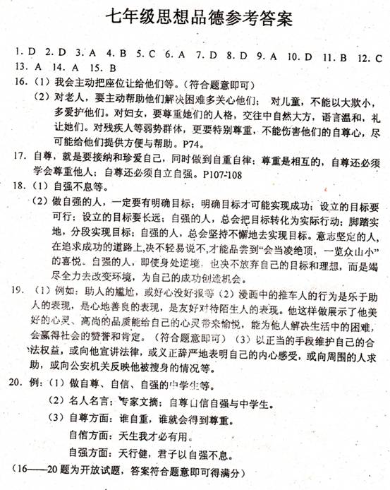 犯罪学中的误区解析，探究不正确的观点与理论探讨