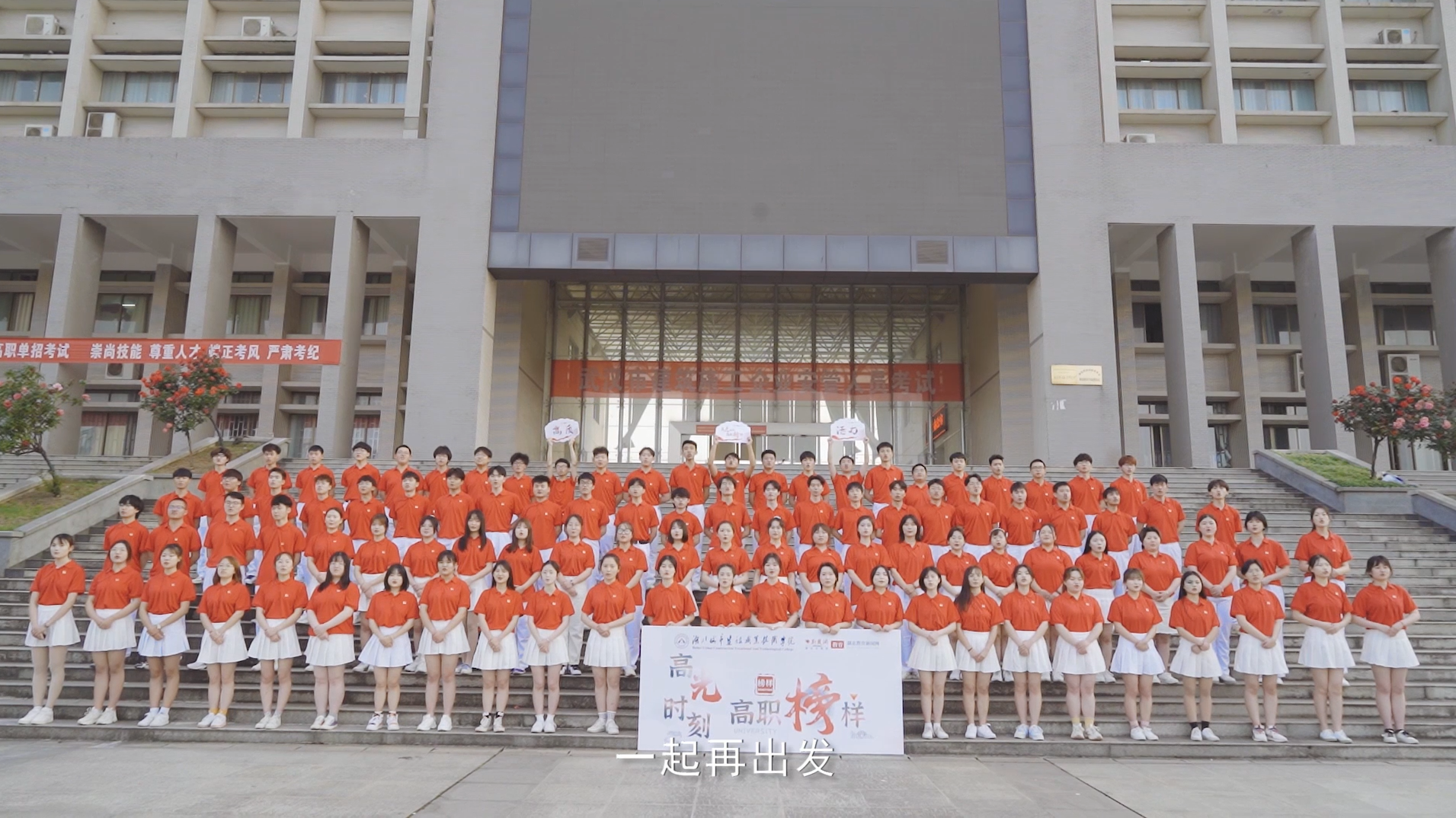 湖北城市建设职业技术学院，培育未来城市之光的人才摇篮