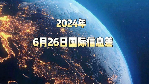 庆祝与繁荣的盛事，2024年国庆热点新闻回顾