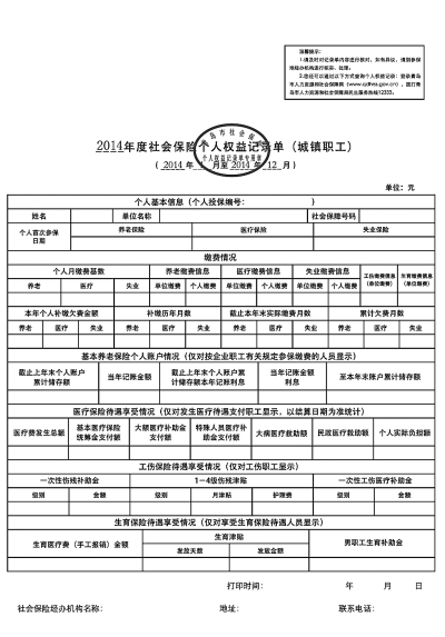 社会保障体系核心支柱深度解读与优化策略，四大基本内容探讨