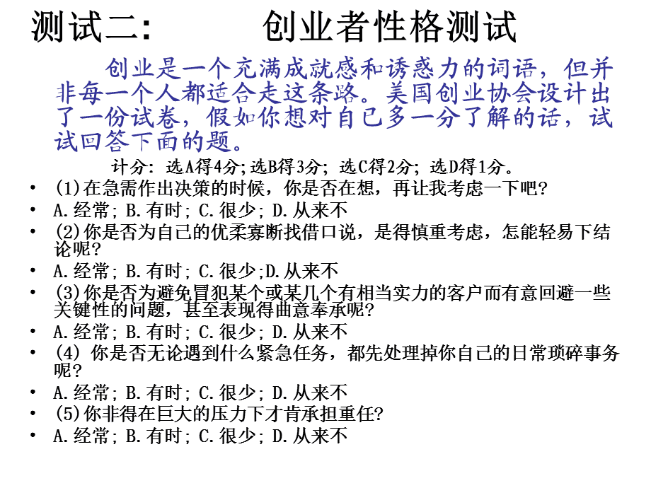 创业创新领导力第23章章节测验答案及深度解析揭秘