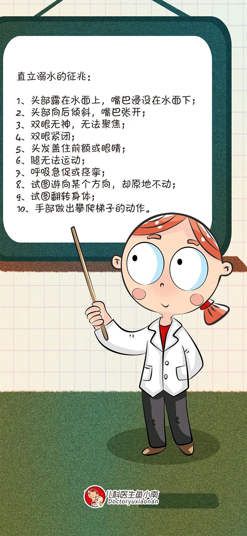 医学奥秘揭秘，趣味科普知识大解密