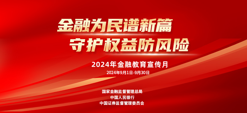 三家金融机构2024年最新动态深度解析