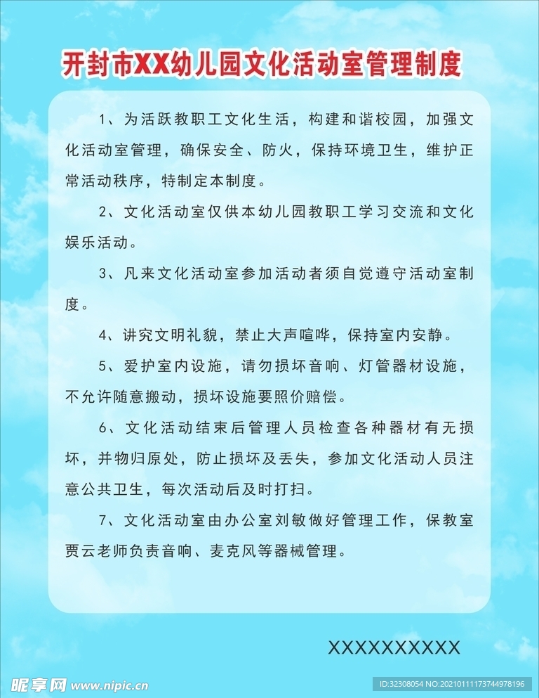 文化活动室管理规范与流程优化手册