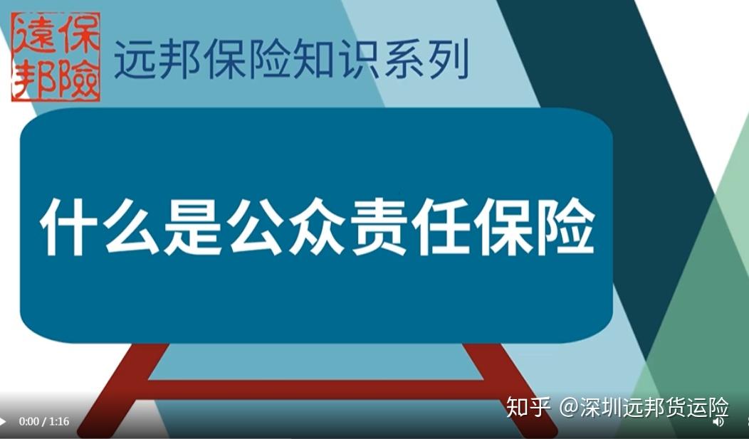 公众责任险详解，涵盖内容、范围及要点解析