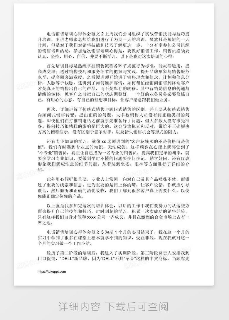 社会性别认知与自我成长的心路历程