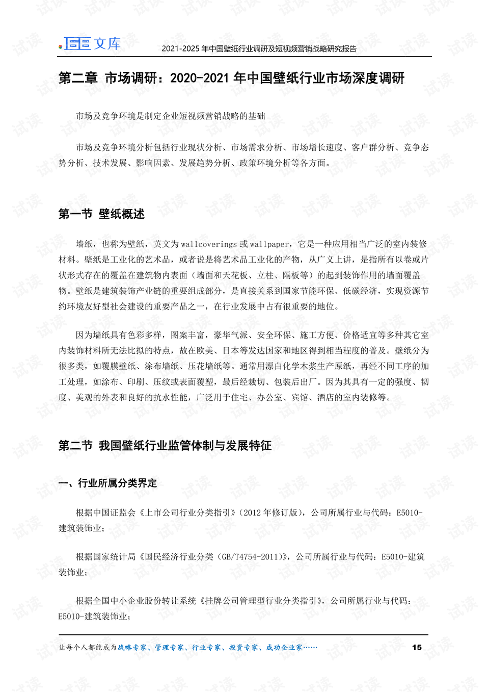 法律案件视频观后感实践报告，深度解析与反思