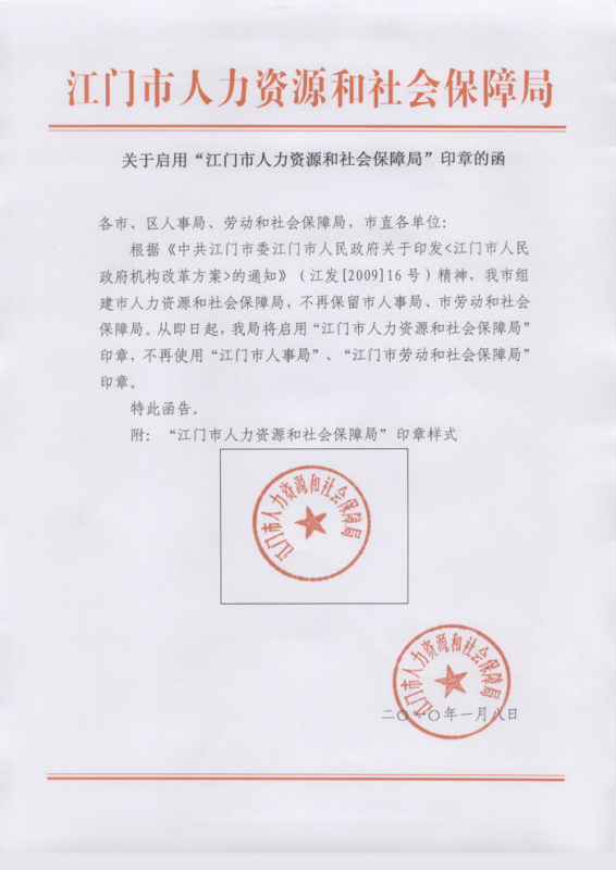 社会保障局与劳动局，职责与关系的全面解读