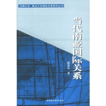 当代国际关系，优化协同，共谋发展