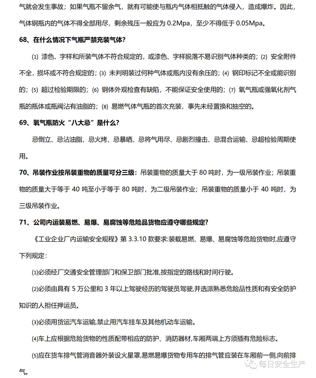 网络安全专业术语全面解析