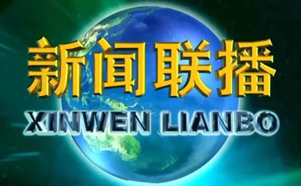 教育新闻联播，塑造未来之光，领航教育前行方向