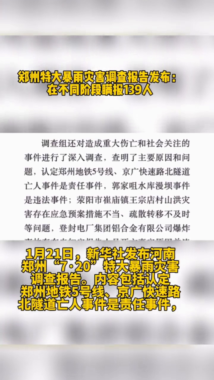 灾难报道的阶段性分析及优化策略探讨