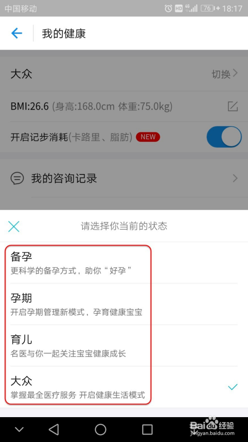 支付宝医疗健康消费，探索与优化策略