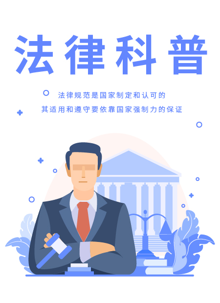 法律科普小视频素材大全，一篇文章掌握必备法律知识