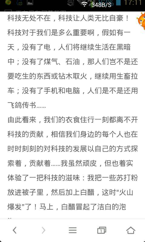 新科技的双刃剑效应，挑战与机遇并存