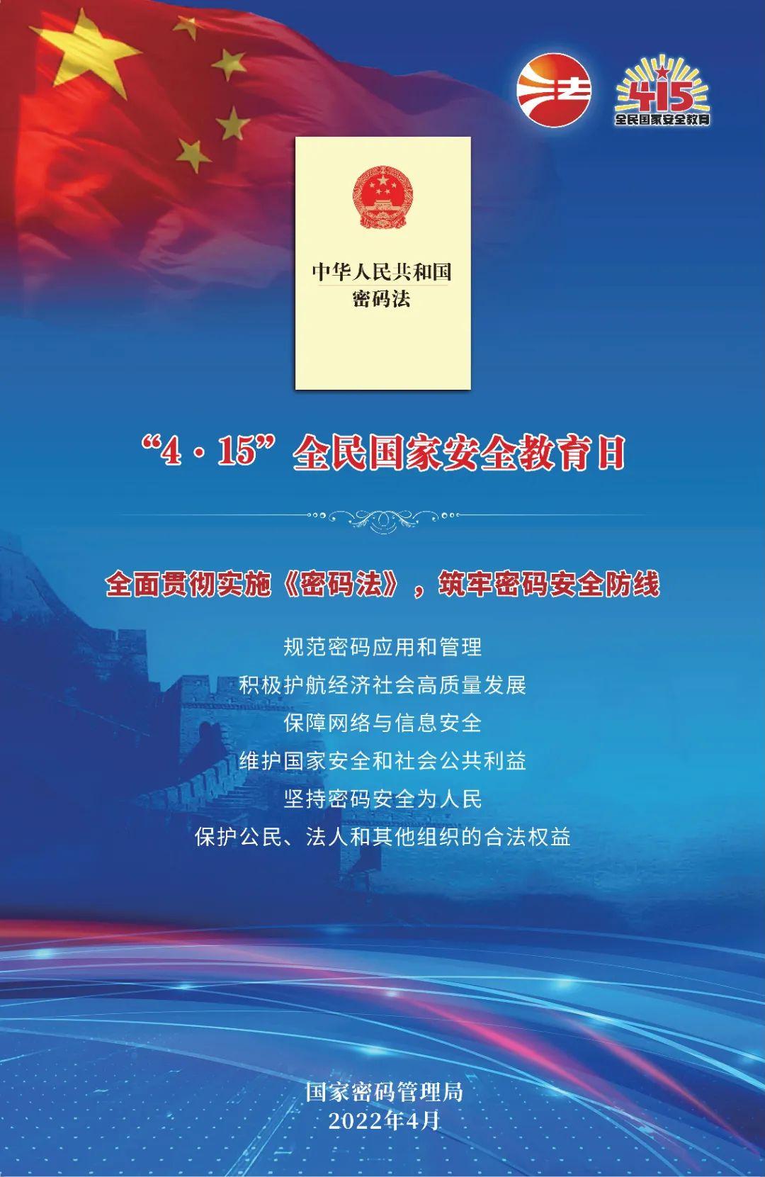 国家安全法的实施与完善，构建和谐社会的重要基石保障国泰民安