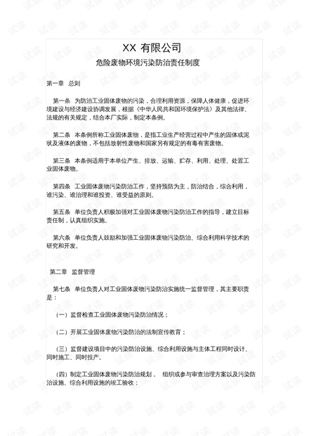 环境污染警钟长鸣，严峻挑战与应对策略之道